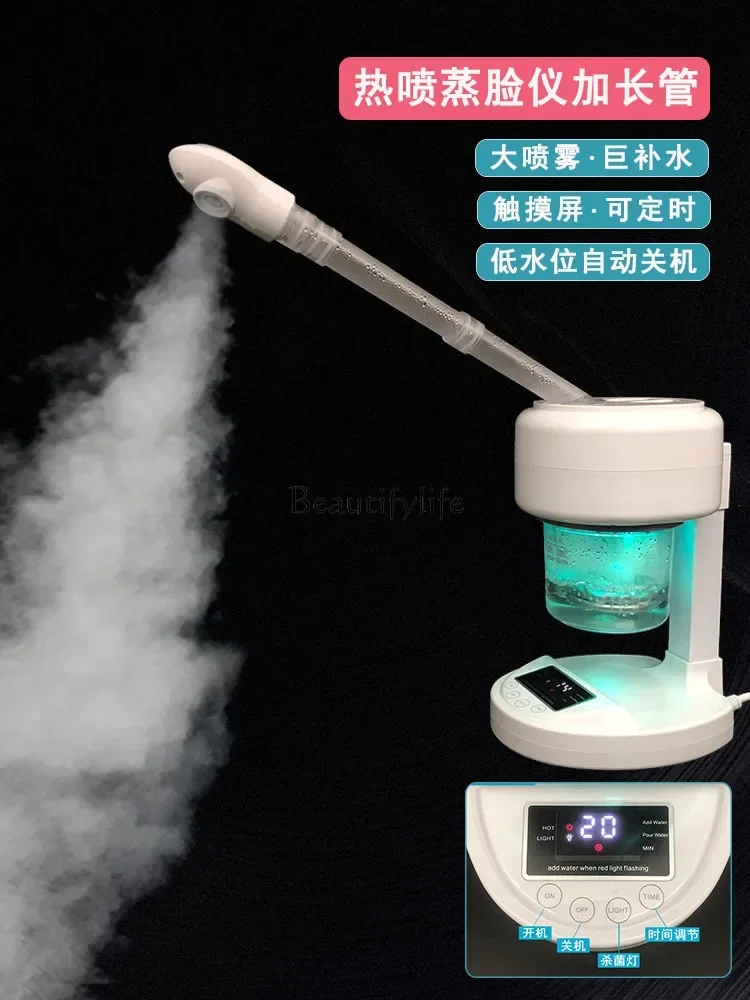 Facial Steamer Hot Spray Hydrating Steam Beauty Instrument Spray Facial Vaporizer