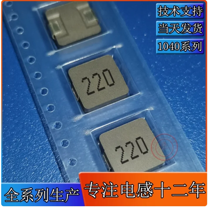 10pcs 1040-220M integrated molded inductor 22UH surface mount 220 inductor 10 * 10 * 4