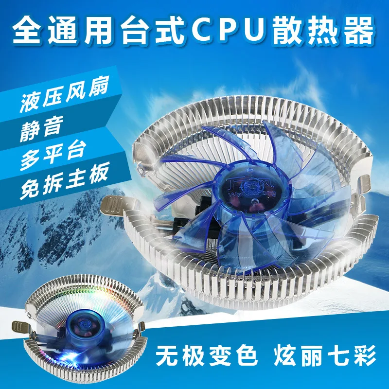 universal Desktop Computer PC blue LED Aluminum Heatsink CPU Cooler CPU Fan cooling for LGA 775 1150 1155 1156 AMD or 1366 2011