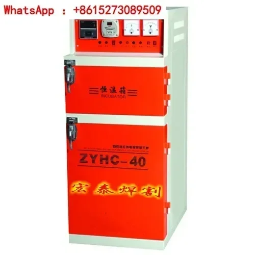 ZYHC-40 series welding rod oven 20KG oven with wheels