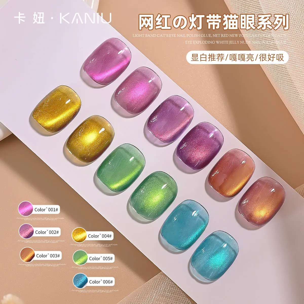 KANIU Glitter Crystal Cat's Eye Gel UV Nail Polish With Magnet 6 Colours Nail Art Glittering Amber Cat Eye Nail Gel Polish 12ml