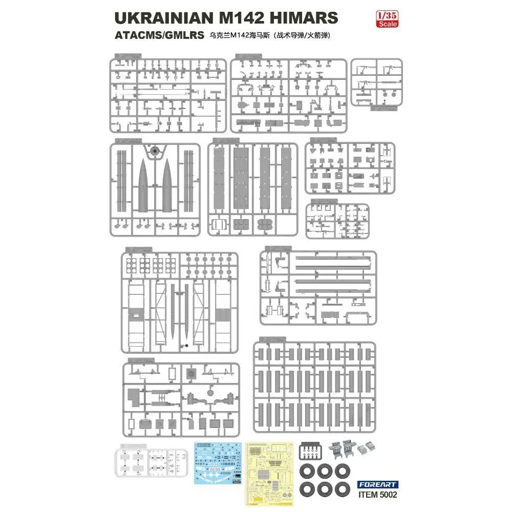 FORE ART 5002 1/35 UKRAINIAN M142 HIMARS ATCMS/GMLRS Model Kit