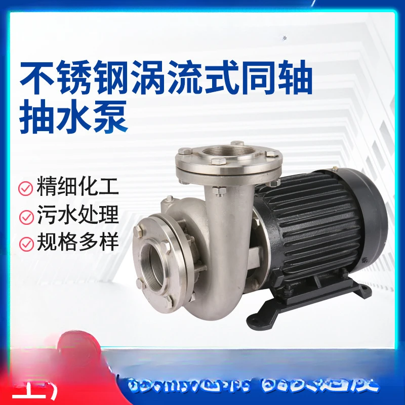 A20115 stainless steel centrifugal pump Taiwan 304 stainless steel water manufacturer vortex seasoning liquid