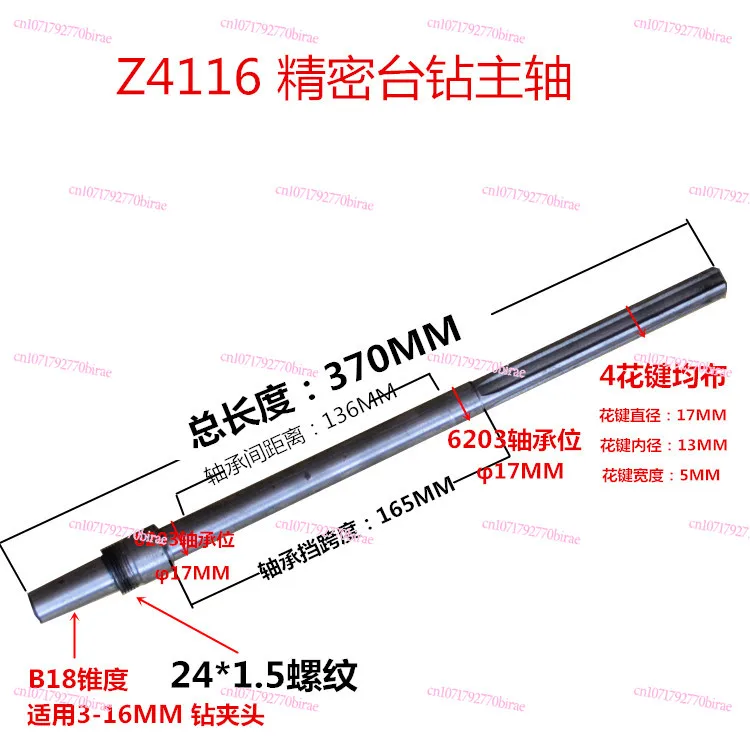 Z4116 Bench Drill Accessories,  Assembly Gear Shaft Spline  Sleeve Bench Drilling Machine