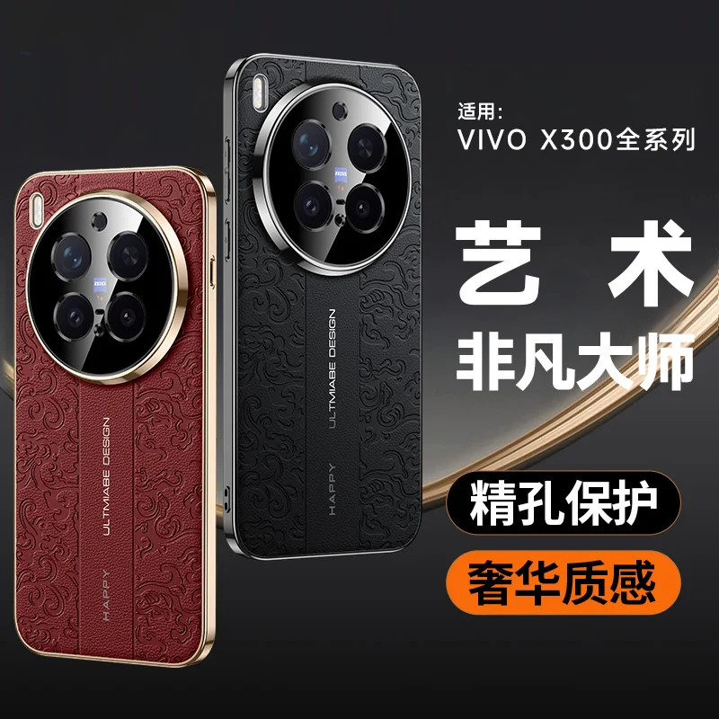

For Vivo X300 Case Diamond pattern Leather Lens Integrated Anti-Scratch and Anti-Fingerprint for Vivo X300 Pro Cover