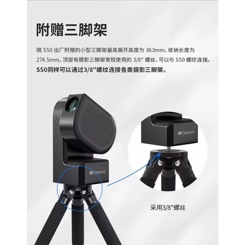 

Theodolite Photography Stargazing Integrated Machine ZWO S50 Zhenwang Optoelectronic Intel-ligent Astronomical Telescope