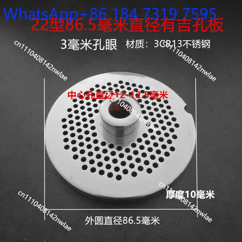 22 Type QRLS-400 Electric Meat Grinder Stainless Steel Orifice Plate Cutter Accessories Meat Grate Two Purpose