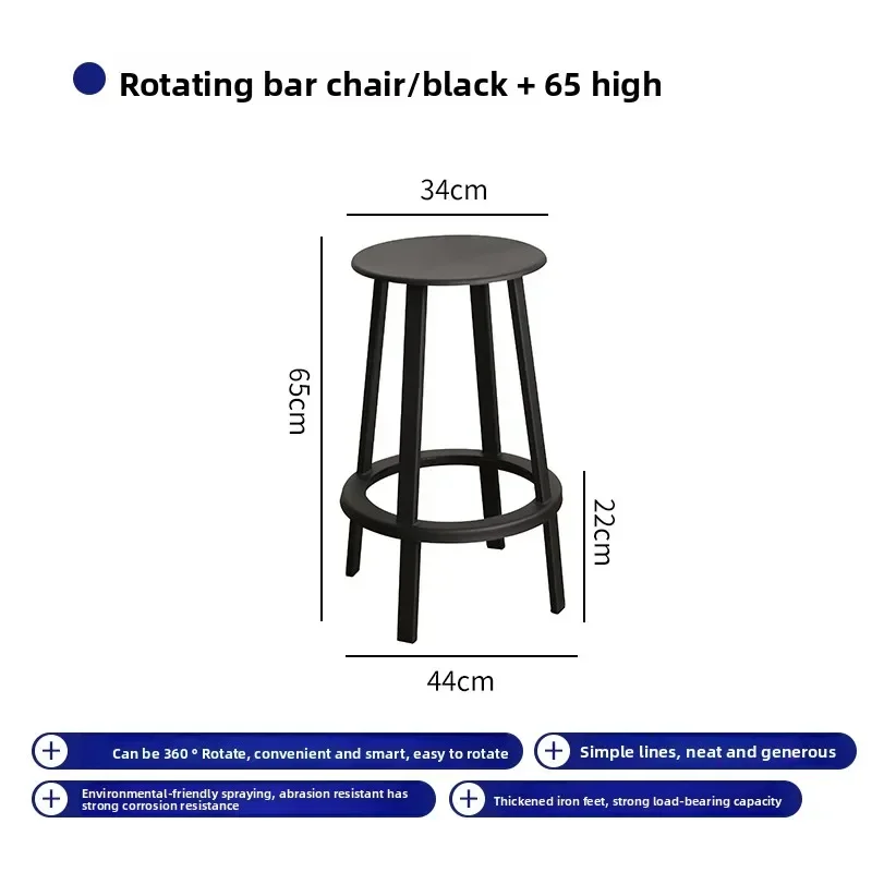Nordic rotating bar chair modern simple home wrought iron high dining chair