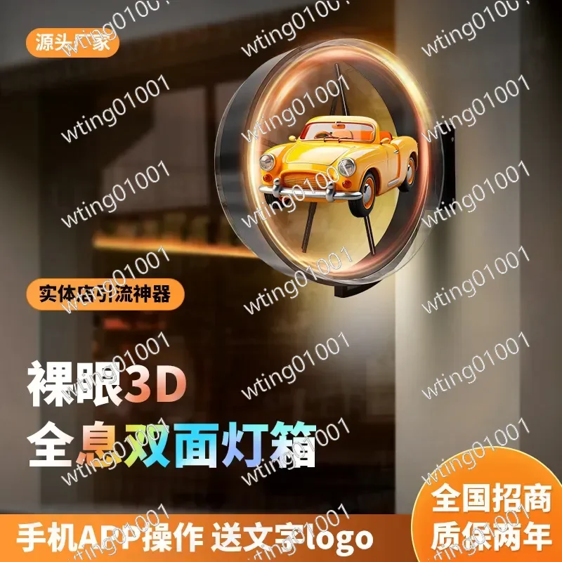 for Naked Eye 3D Holographic Light Box Double Sided Advertising Display Waterproof Acrylic Screen Rotating Projector for