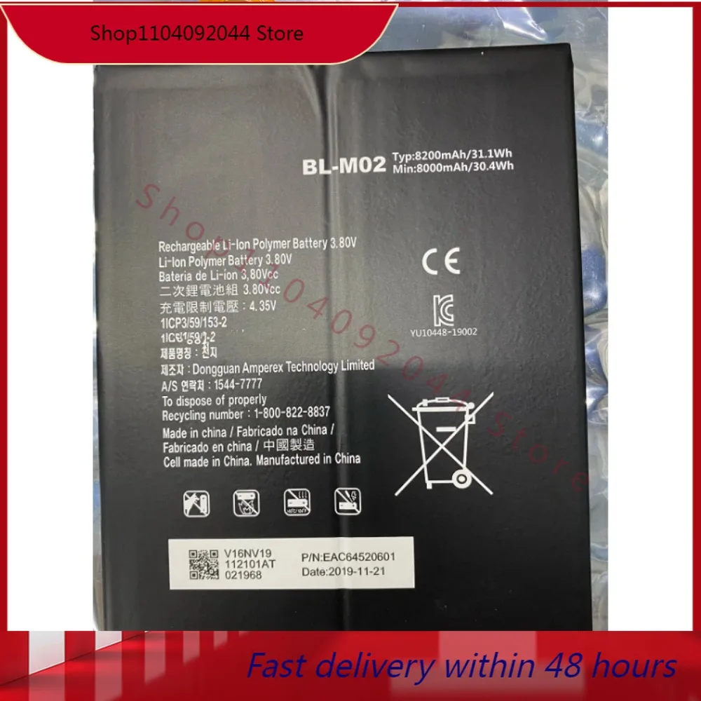 

Для LG BL-M02 Плоский аккумулятор BL-M03 большой емкости BL-M01