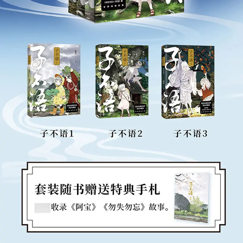 Zibuyu Collector'S Edition Three Volumes By Xia Da Livres Kitaplar Libros Livros