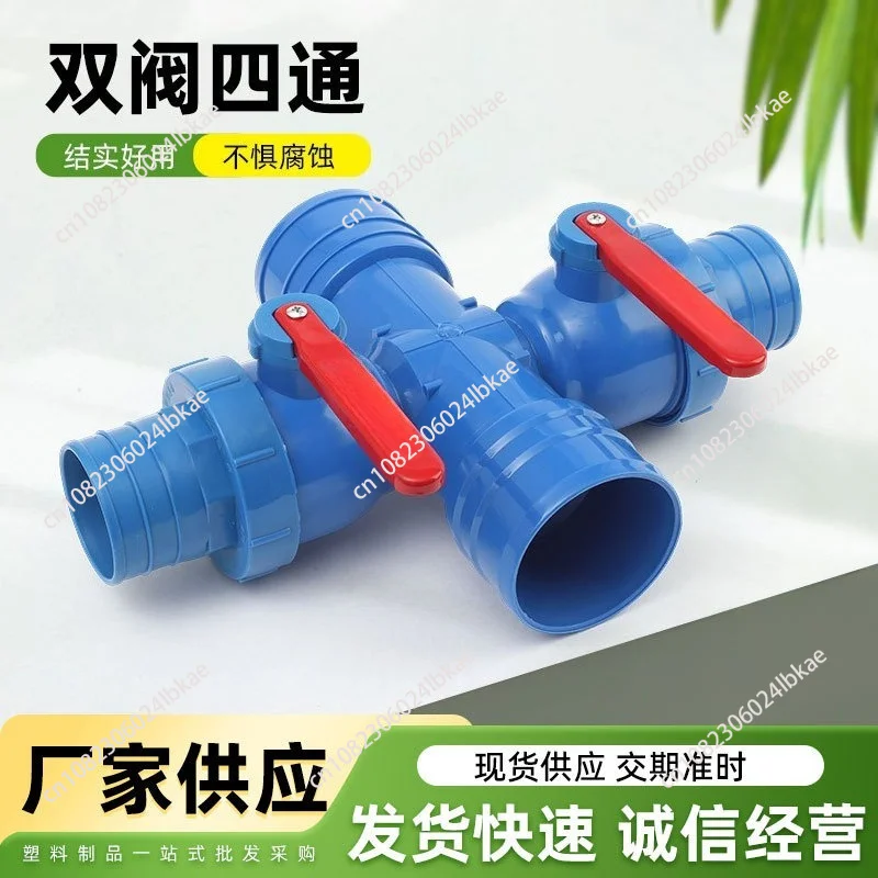 Double valve four-way agricultural micro-spray drip irrigation main water distribution belt quick connector double valve four-wa