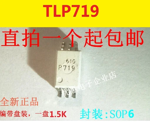 

10PCS New original patch TLP719 P719 SOP6 feet