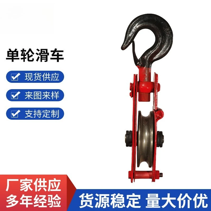 Manufacture of lifting pulley 1T-50T single wheel bearing bushing opening and closing pulley