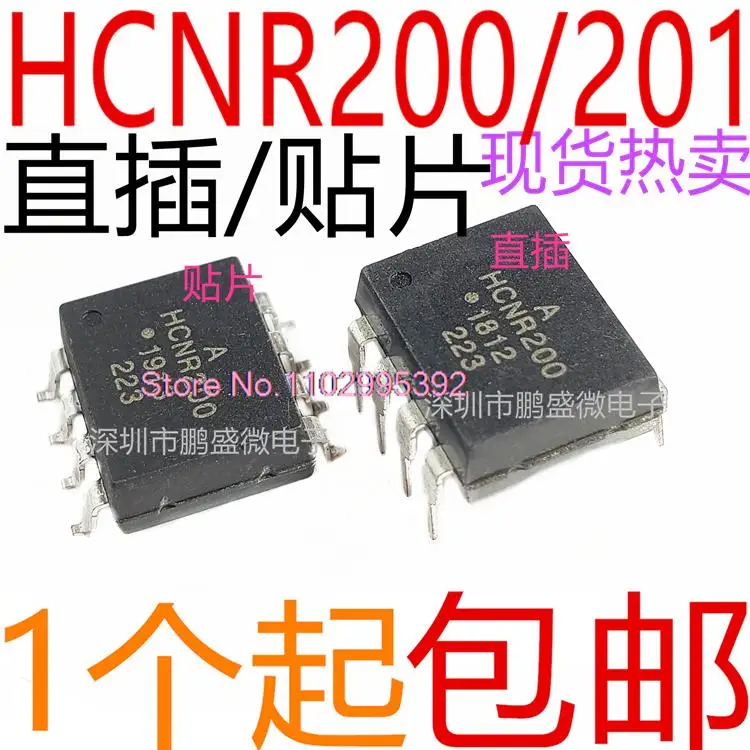 HCNR201 HCNR200/오리지널, 로트당 5 개, 재고 전원 IC