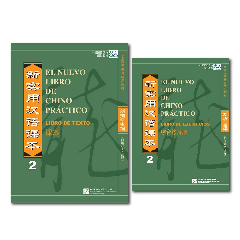 Nuevo lector de chino práctico español-anotado 2 aprender Hanyu Pinyin Book