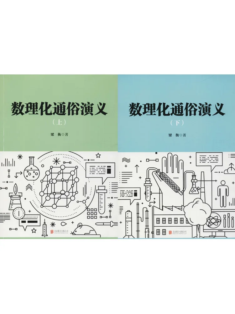 

Книга-энциклопедия популярных объяснений по математике, физике и химии