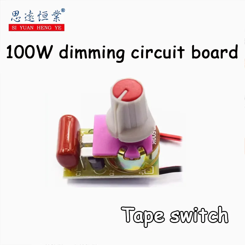 1pcs With switch dimming module 100W dimming circuit board dimming switch lamp dimming board kit electronic production