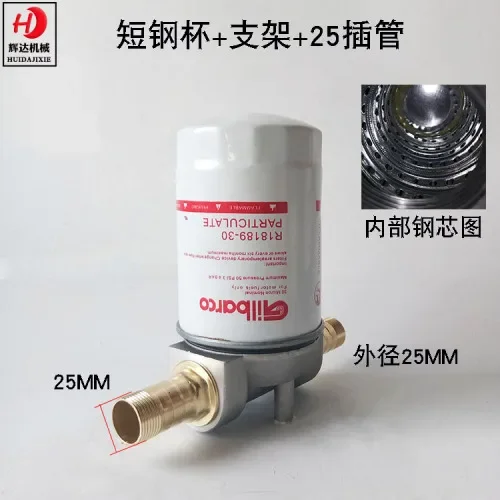 Diesel filter vehicle fuel dispenser filter oil pump filter screen filter essential oil filter element assembly lengthened