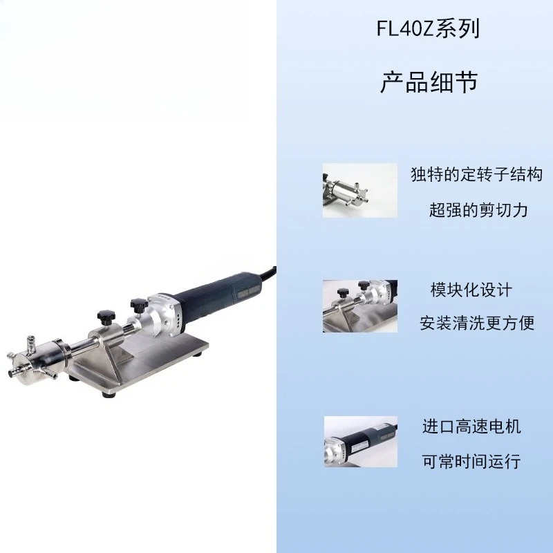 Laboratory Online High Shear Homogenizer Small Pipeline Emulsion Pump Simulation Online Semiconductor Materials