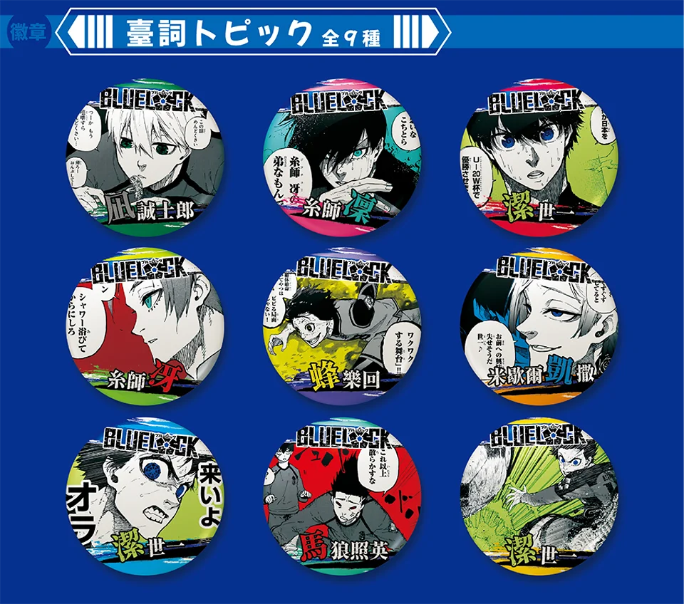 Blue Lock Anime Blind Box Badge & Collectible Card Set, Isagi Yoichi Chigiri Bachira Reo Arabian Gentleman Themed Round Tin Pin – Detail 8
