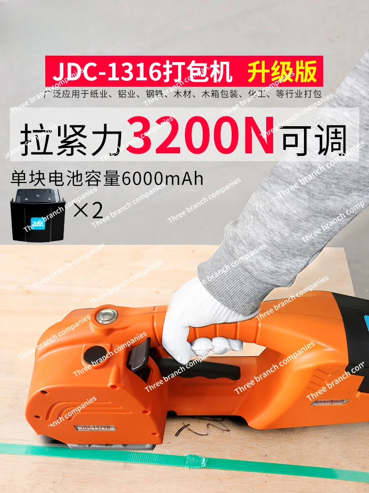 Jdc13/16 Portable Plastic Steel Belt Electric Baling Press