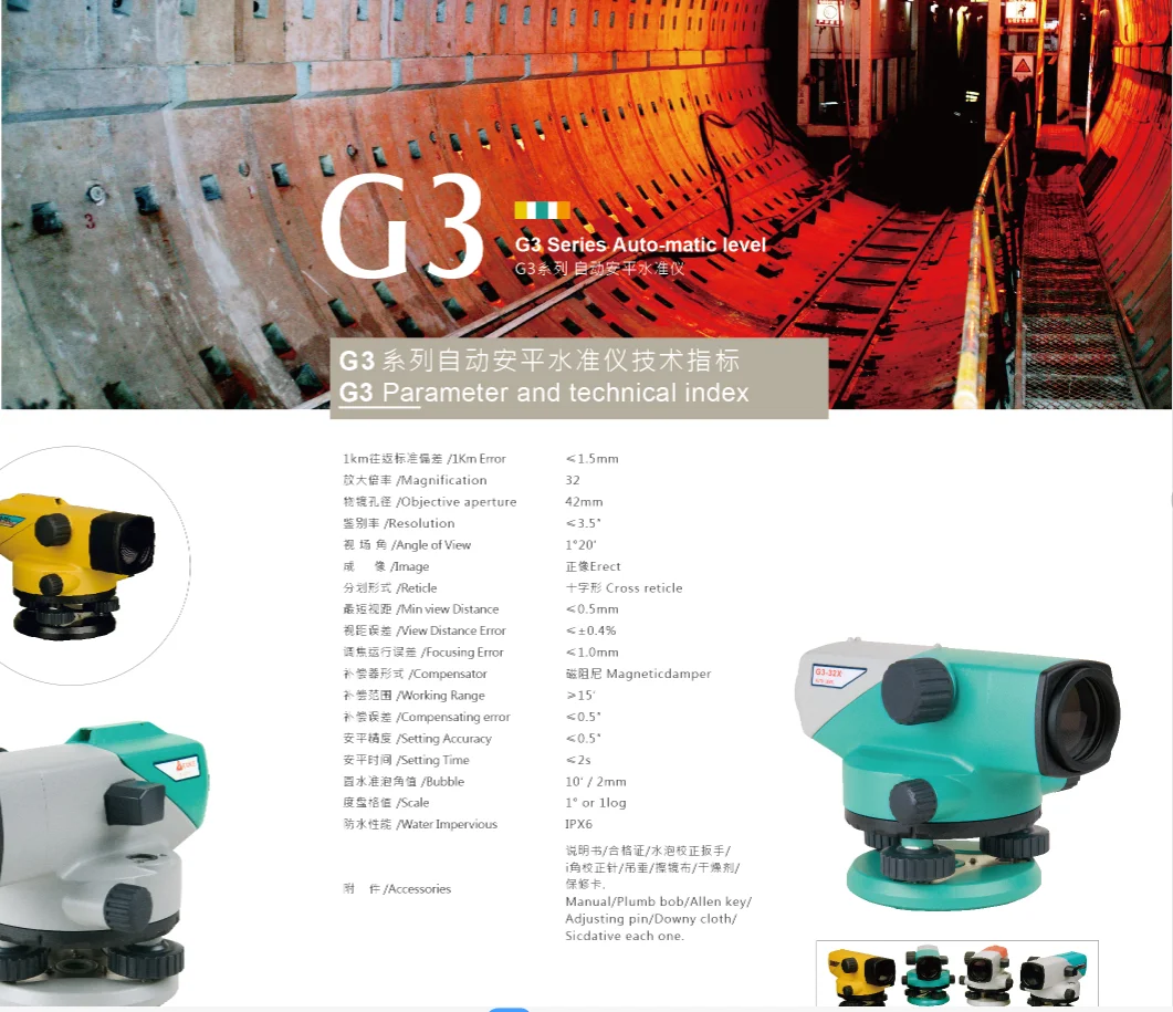 Cheapest China Brand Auto Level Jiace G3 For Surveying Instrument Level