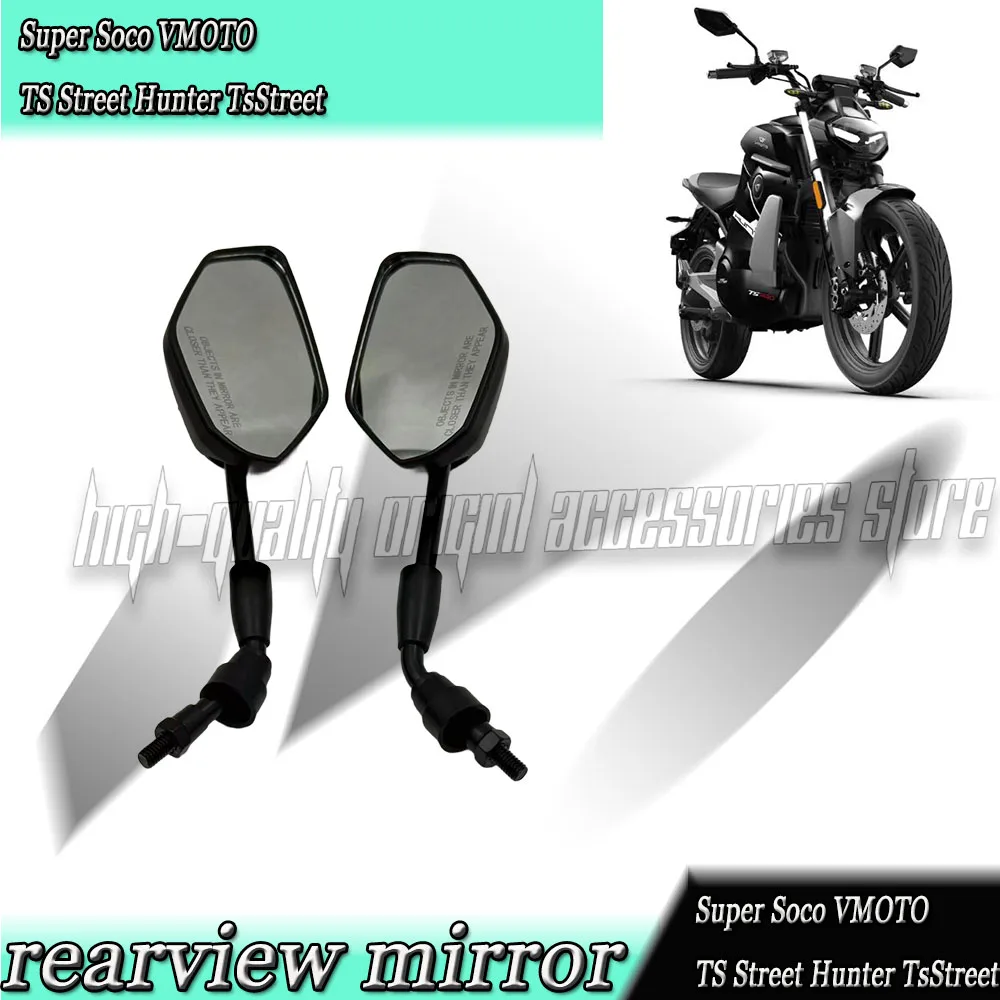 

Для Super Soco VMOTO TS Street Hunter TsStreet мотоциклетное зеркало заднего вида, боковое зеркало