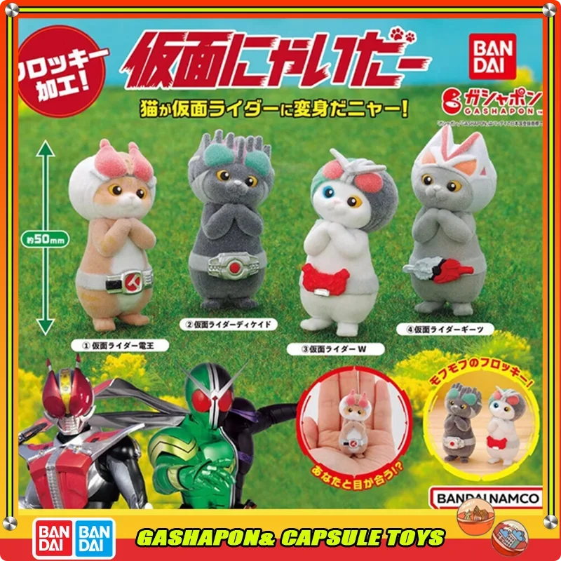 

BANDAI Kamen Rider Action Figures Model Cat Style Den-O Decade Geats GASHAPON Official Genuine Ornament Cute Collectible Toys