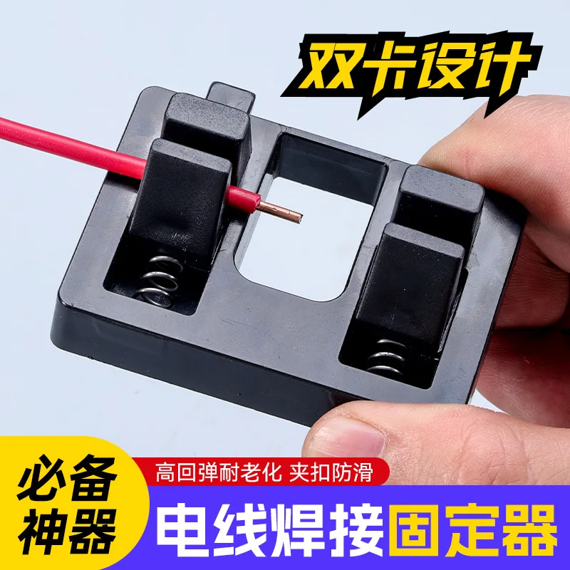 New Cross-Border High-Rebound Wire Welding Clamp Thickened, Wear-Resistant, Non-Slip Double Clip Wire Welding Clamp