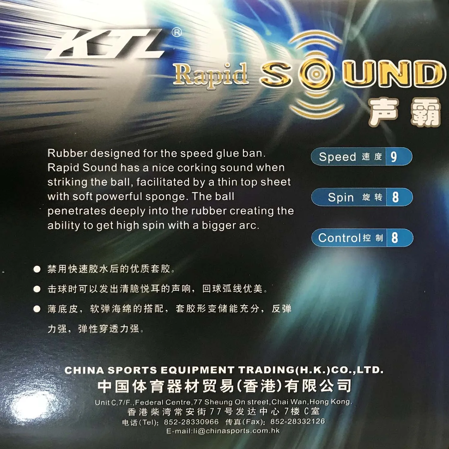 

Накладка для настольного тенниса KTL Rapid-SOUND с губкой