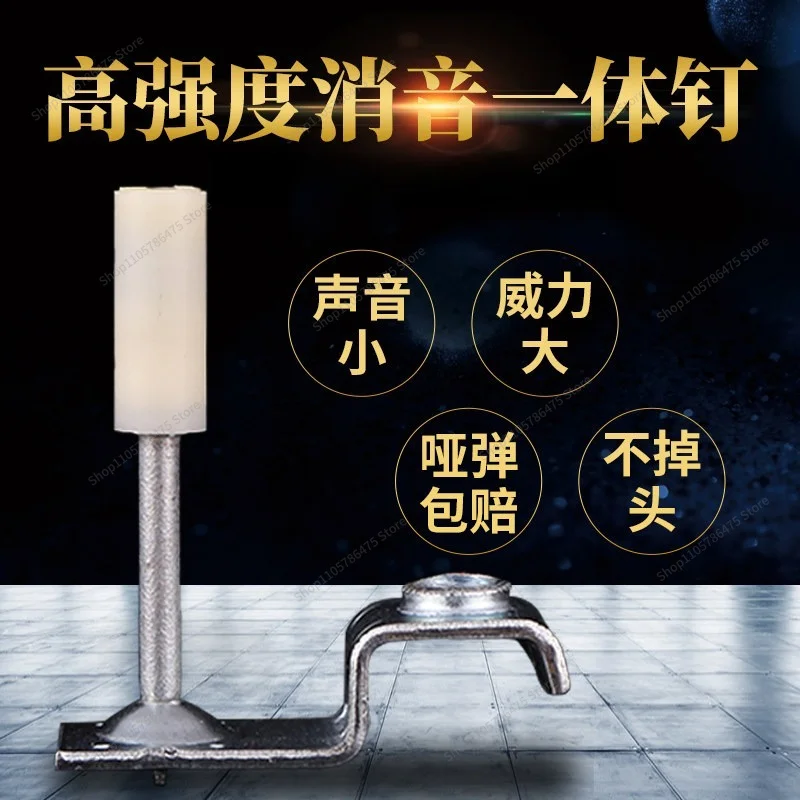 FOR Ceiling Integrated Nail M8 Shooting Nail Special Fire-fighting Pipe Card Nanshan Mini Cannon Ceiling Artifact