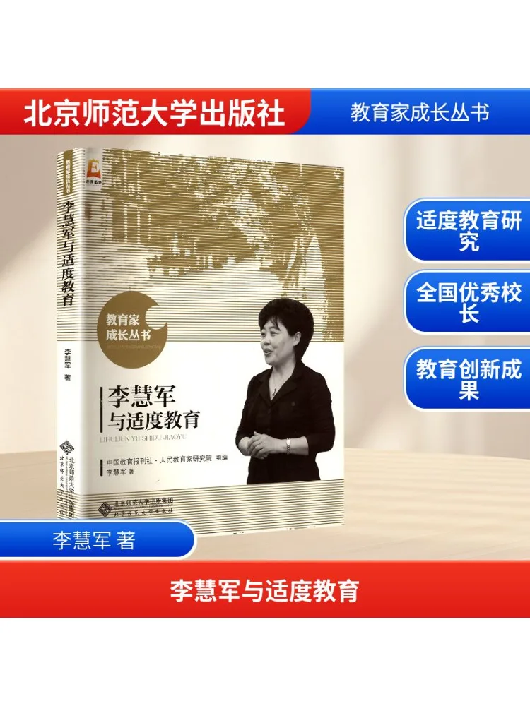 

Книга-Winshare Li Huijun и среднее образование