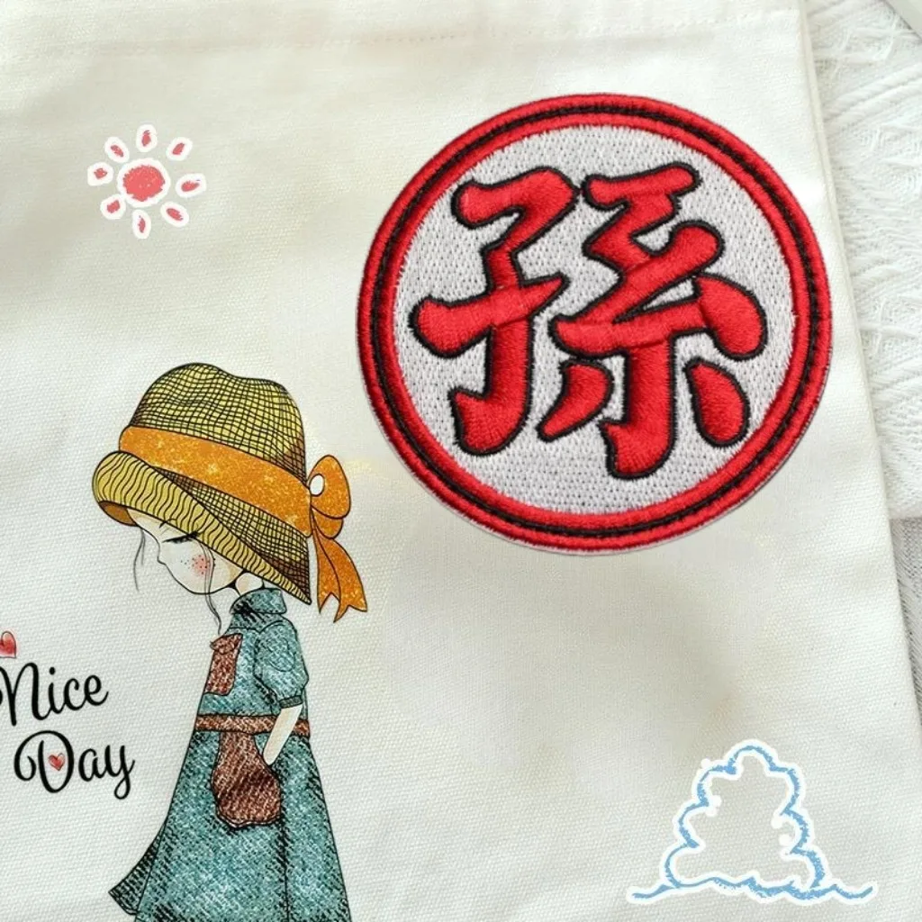New Anime Creative Text 3D Embroidered Patches Circular Chinese Characters Wu Sun Goku Hippie Cultural Badge Backpack Hats Patch