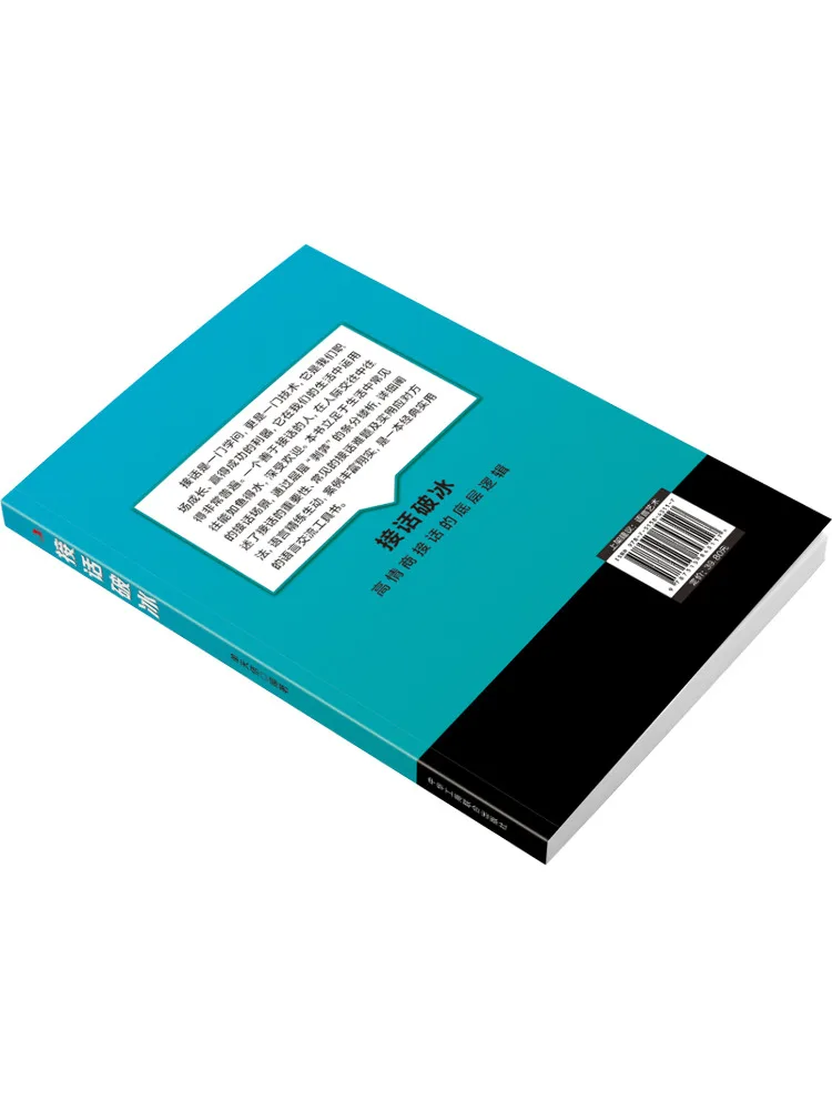 

Book-Winshare Engage and Break the Ice