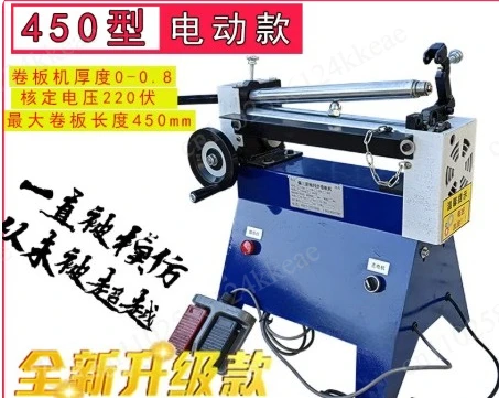 Stainless Steel Plate Rolling Machine Small Electric Rolling Machine Partial Three-star Axis Round Tube Rolling Machine Iron