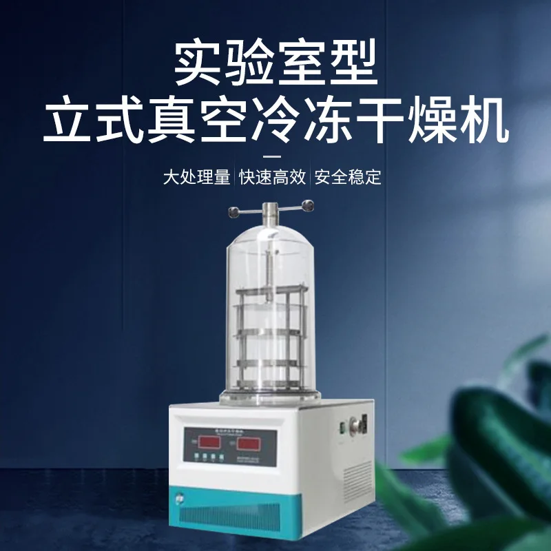 Desktop vacuum dryer NFD-1B-50 cold trap temperature -55 ℃ laboratory lyophilizer