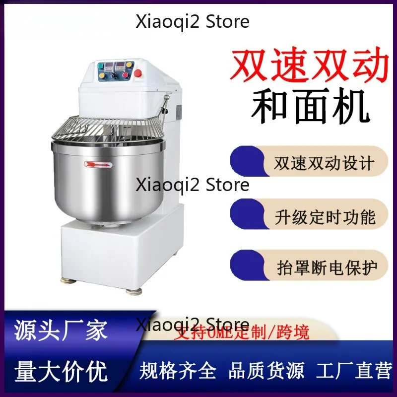 25kg Large Commercial Dough Mixer Dual Speed Dual Action Vertical Fully Automatic Multifunctional Dough Kneader Mixing Machine