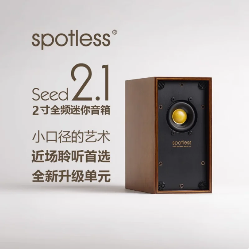 New 1 pair of [spotless] Seed2.1 HIFI 2-inch full frequency desktop fever manual bookshelf speakers