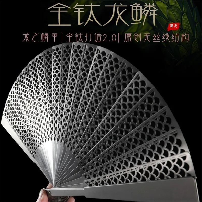 Titanium Alloy Folding Fan Dragon Scale Antique Metal Self-Defense Portable Bone Fan Tai Chi Kung Fu Tactical Fan