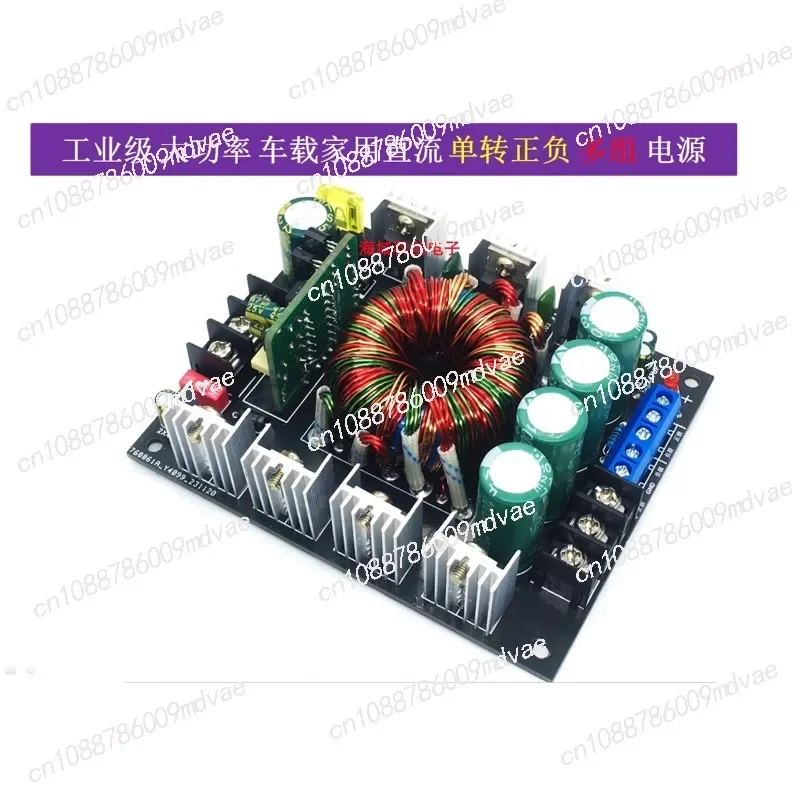 Power amplifier boost dual power supply board single DC 12v to positive and negative 15v18v24v35 subwoofer in stock