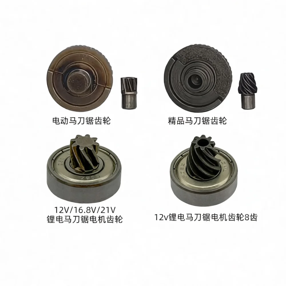 Efficient Transmission Gear For Tiexin Reciprocating Saw Saber Saw Wood Cutting Equipment Power Spare Parts Accessory