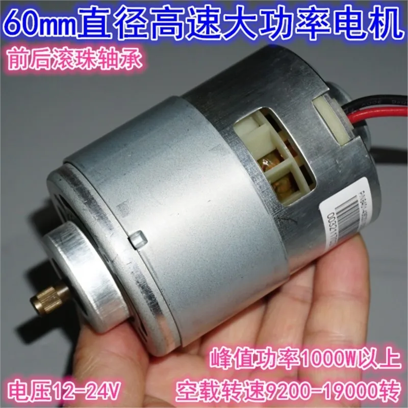 High Power 9-head Electric Tools High Power High-speed Motor 12V18V24V Ball Bearing High-speed Motor