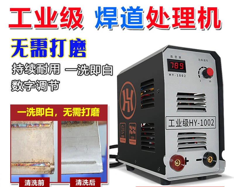 Weld bead processor stainless steel weld brush head argon arc welding high power fast cleaning and polishing machine