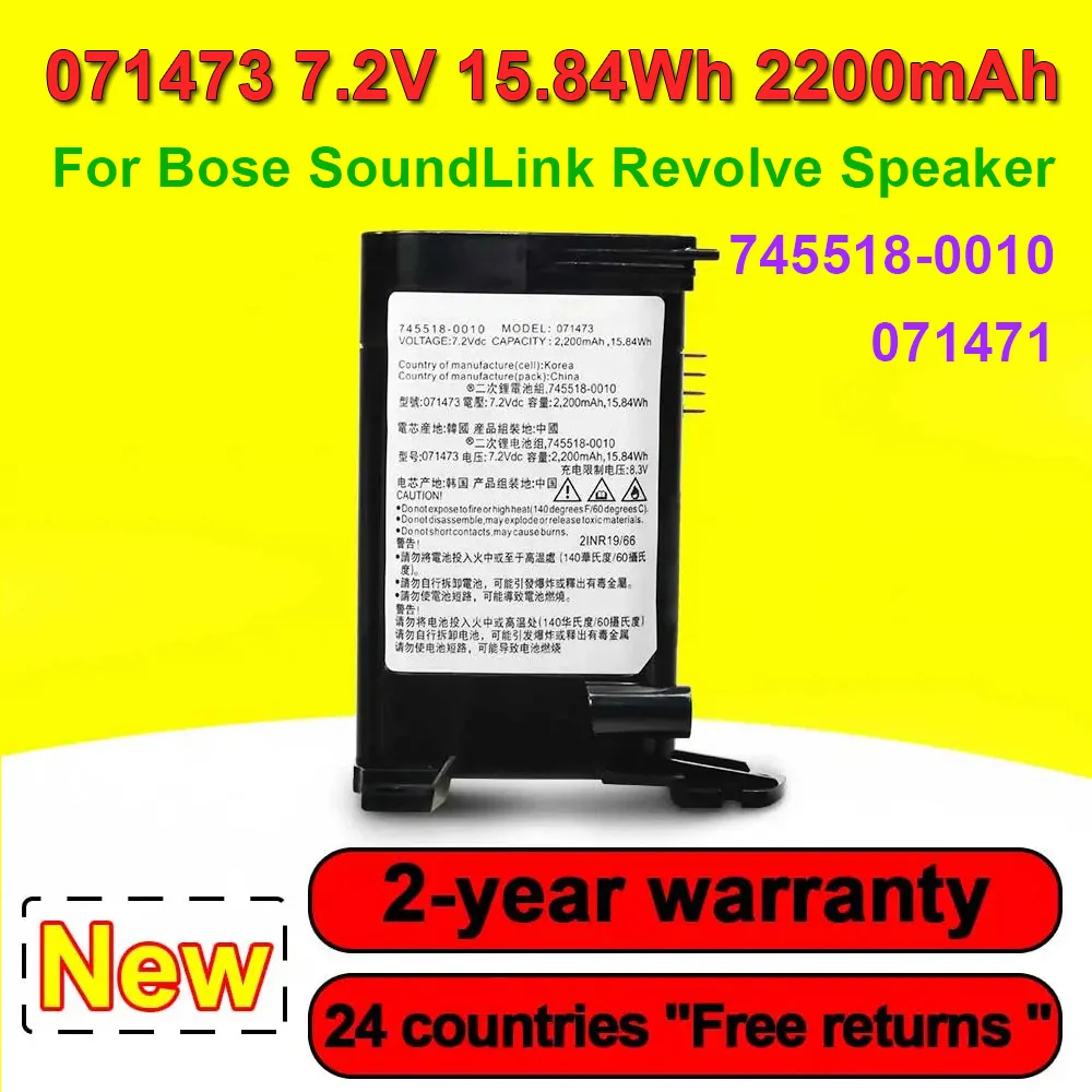 보스 사운드링크 회전 스피커용 071473 071471 745518 0010 배터리, 충전식 리튬 이온 배터리, 7.2V, 2200mAh, 15.84Wh, 신제품