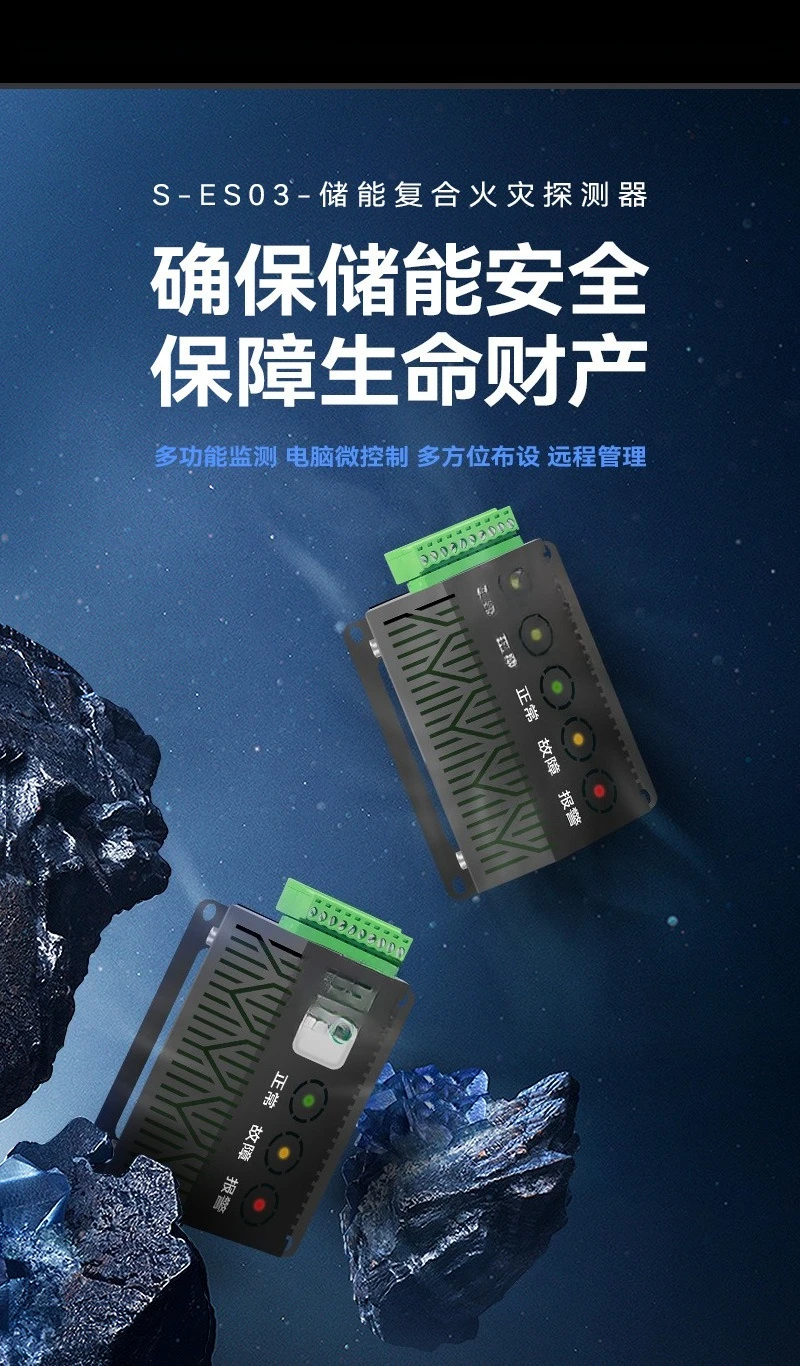 apparaat van koolmonoxide en rookdetectietemperatuur voor energieopslag krachtcentrale Energieopslag branddetector