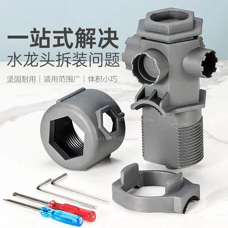 Kitchen Wrench Multifunctional Washbasin Foamer Nozzle Spool Faucet Removal Shower Installation Tool