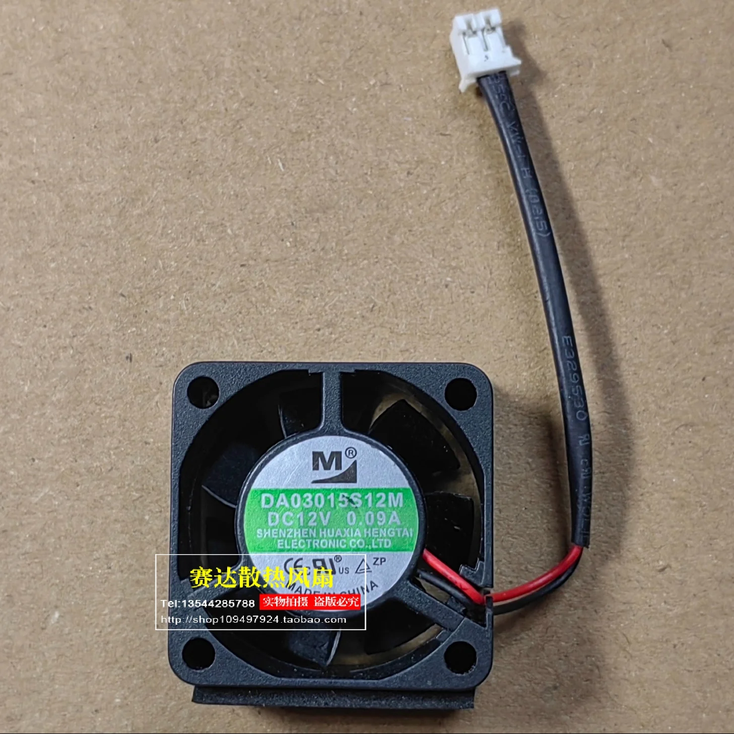 

YIMENG DA03015S12M 3015 12V 0.09A Cooling Fan