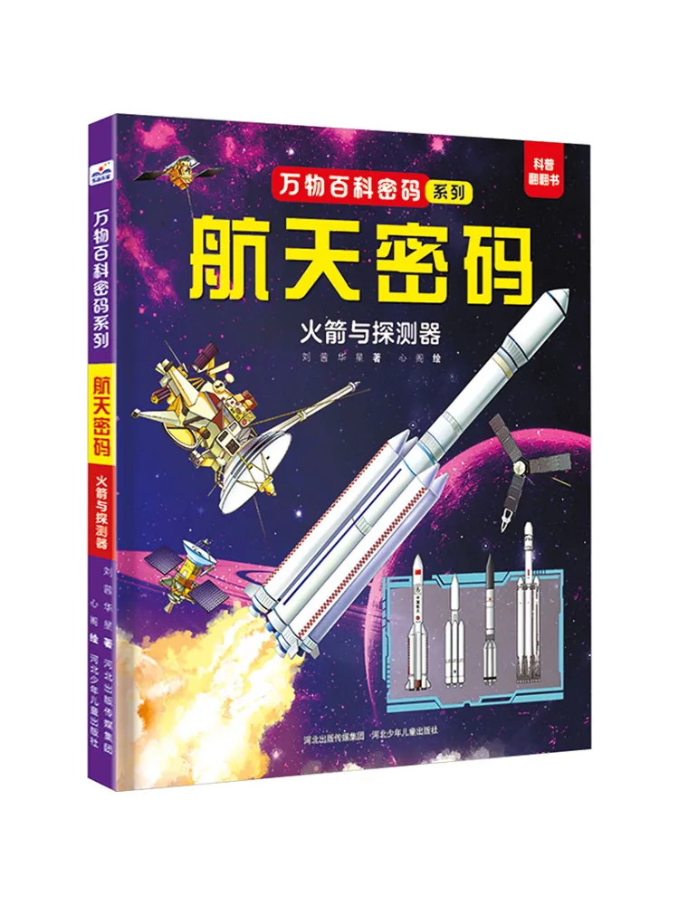 Book-Winshare Encyclopedia Of All Things Space Science Series Rockets and Explorers