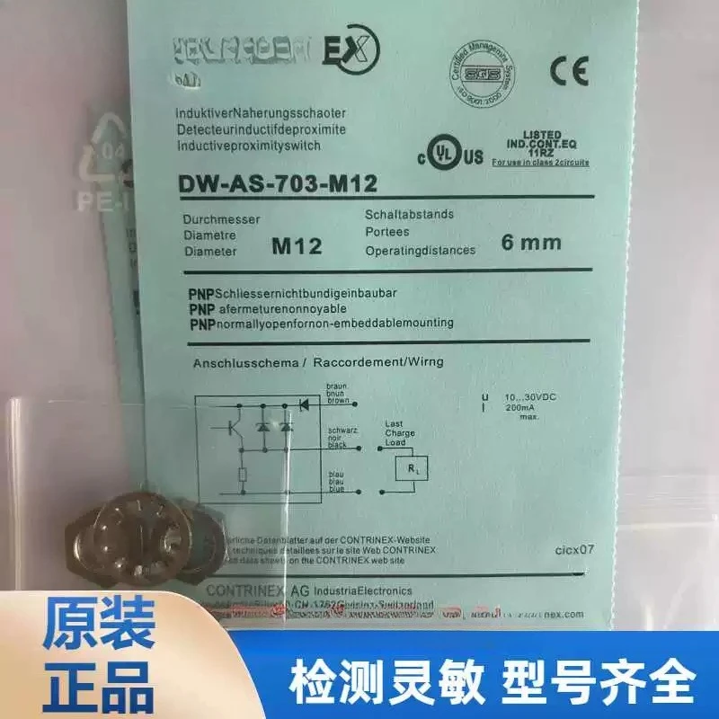 Kerui proximity switch DW-AS-701-M12 DW-AS-703-M12 DW-AD-701-M12703-M12